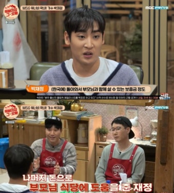 ‘슈스케’ 3억 상금에도 생활고 고백한 박재정 “집 살리려 다 썼다”