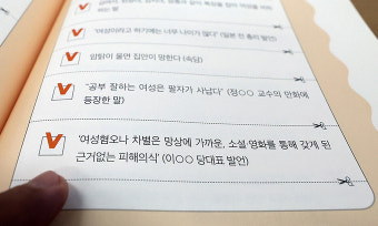 인권위 “이준석 발언, 여성에 대한 혐오 표현”