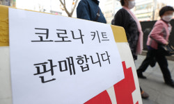 편의점서 자가검사키트 개당 5000원… “더 낮아져야 부담 줄어”