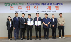 천안상록CC, 식음료 가격 낮추고 고객 안전 위해 단국대 병원과 업무협약