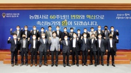 농협사료, ‘비상경영 대책회의’ 개최