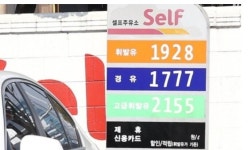 정유사 직영주유소, 내달 1일부터 휘발유 83원·경유 58원 즉각 인하