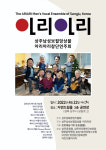 상주남성보컬앙상블, 상주 아리아리 창단연주회