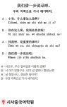 [시사중국어학원의 리얼 중국어 회화] 우리 저쪽으로 가서 얘기하자.