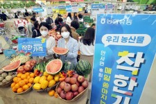 밥상 물가 잡아라…농협 하나로마트 ‘착한가격’ 판매 실시