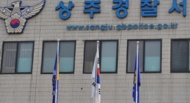 상주경찰서 유치장서 피의자 탈주…도주 경로 파악 중