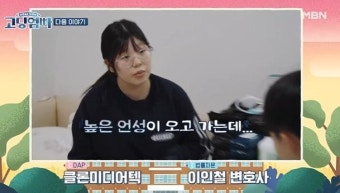 ‘고딩엄빠’ 출연한 남편 폭행 고3 맘 “너무 열 받아서...” 심경 고백