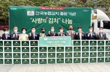 농협, ‘한국농협김치’로 김치 종주국의 위상을 드높인다