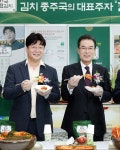 농협, ‘한국농협김치’로 김치 종주국의 위상을 드높인다