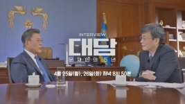 JTBC ‘文·손석희 대담’ 2회 시청률 4.3%… 1회보다 소폭 하락