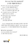 [왕초보영어탈출 해커스톡] 하루 1분 기초 영어회화 (5월 2일)