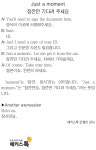 [왕초보영어탈출 해커스톡] 하루 1분 기초 영어회화 (5월 3일)