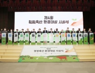 농협, 2022년「제5회 청정축산 환경대상」우수농가 공모