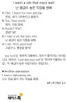 [왕초보영어탈출 해커스톡] 하루 1분 기초 영어회화 (5월 7일)