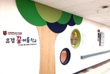 경기도교육청, 고대 안산병원에 병원학교 개교