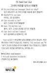 [왕초보영어탈출 해커스톡] 하루 1분 기초 영어회화 (5월 9일)