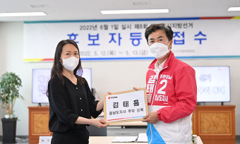 국민의힘 김태흠 충남도지사 후보 등록