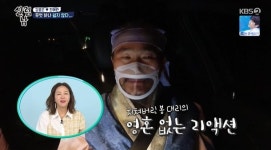 ‘청학동 훈장’ 김봉곤, 아내 위해 대리운전까지 “할 수 있는 것이∼”