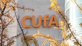 추계예술대학교, 4년제 예술대 최초 일반재정지원대학 선정