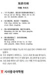 [시사중국어학원의 리얼 중국어 회화] 여행 가이드