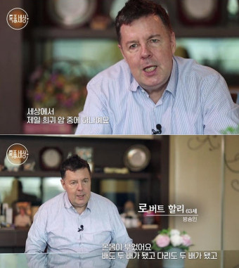 ‘마약 논란’ 로버트 할리, 0.1% 희귀암 투병 중 “온 몸 붓다가 악성 종양까지”
