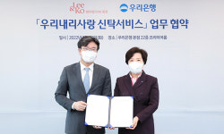 우리은행·광장, 신탁서비스 MOU