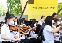 2022 세계문화예술교육주간 연계 꿈의 오케스트라 공연 개최