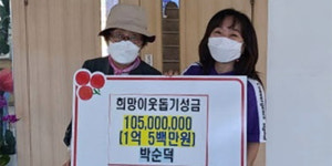 폐지 주워 모은 1억, 고향 학생들 위해 쾌척