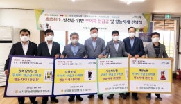 남서울농협, 도농상생 실천 위한 인천 관내 선급금 및 영농자재전달식 실시