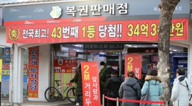 ‘123억’ 로또 당첨자 2명, 복권 어디서 구입했을까?