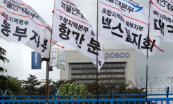 화물연대 총파업, 포항철강산업단지 출하 차질