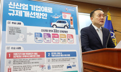 윤석열정부 대대적 ‘규제 혁신’ 첫발… 신산업 33건 확 푼다
