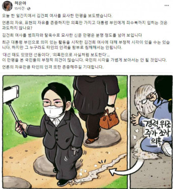 김건희 여사 ‘죄수복 만평’에 허은아 “의혹만 가지고 과도하지 않나”