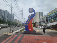 낡은 도시에 예술의 숨결 불어 넣는 ‘김포 통진한마당 축제’ 개최