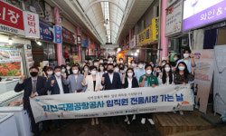인천공항공사, 전통 시장 활성화 나서