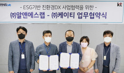 KT대구경북광역본부, ‘스마트 수질측정시스템’ 구축 추진