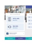 이니스타벅스_ARS | 인천공항, 24시간 ‘보이는 ARS’ 서비스 오픈
