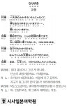 [시사일본어학원의 초단기 일본어 회화] 과정