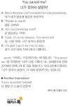 [해커스톡 일대일 영어회화] 하루 1분 기초 영어회화 말하기 (7월 4일)