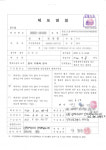 [단독] 체포영장이 인터넷에 버젓이… 수사정보 1년 넘게 ‘셀프 유출’