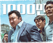 1000만 돌파 범죄도시2, 베트남서 상영 금지 너무 폭력적.. 호찌민 이미지 타격