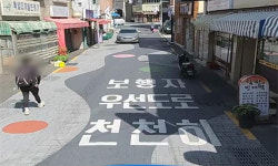 부산 처음 ‘보행자우선도로’ 생긴다