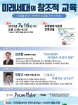 부산서 미래세대 창조적 교육 위한 강연·공연 개최