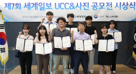 세계일보 UCC&사진 공모전 수상자들