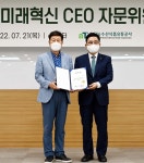 한국농수산식품유통공사, 소통으로 미래혁신 이끈다