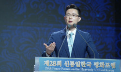 “신통일한국을 위한 청년인성교육과 종교수행의 중요성” 제28회 신통일한국 평화포럼
