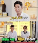 “6억 매출 미용실 사장인데 ‘셔터맨’으로 오해” 고민에…서장훈 “자리 연연하지마”
