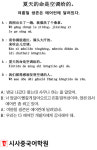 [시사중국어학원의 리얼 중국어 회화] 여름철 생존은 에어컨에 달려있다.