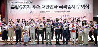 [포토] 독립유공자 후손 대한민국 국적증서 수여식