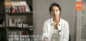 김정민, 10억 꽃뱀 논란 후 5년만에 심경 고백 “극단적 생각도”
